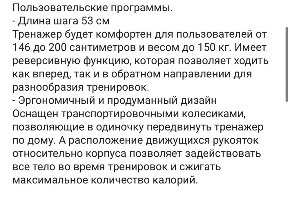 Продам Эллипс тренажер