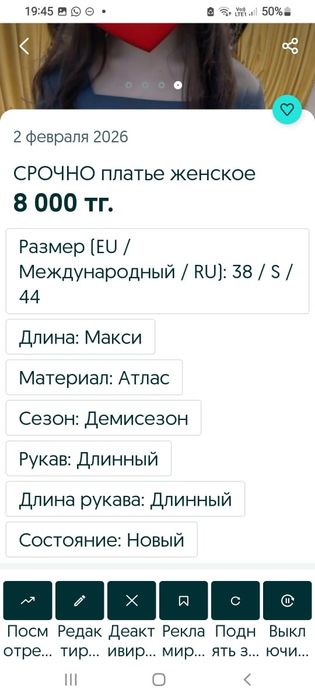 СРОЧНО атласное платье