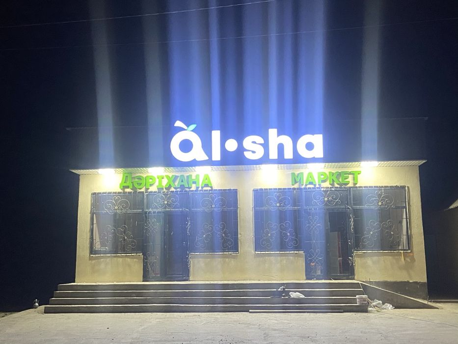 Сдается помещение под аптеку
