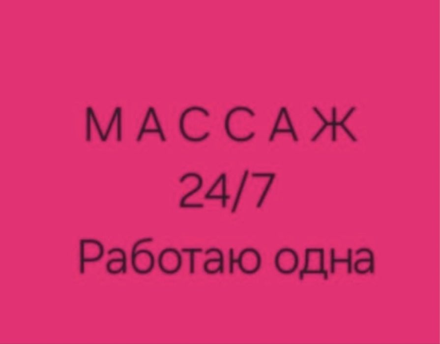 Массаж баня емдік спа процедуралары
