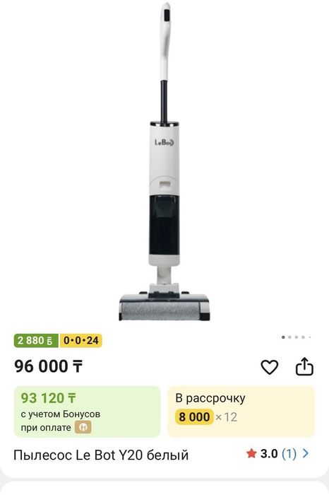 Пылесос вертикальный
