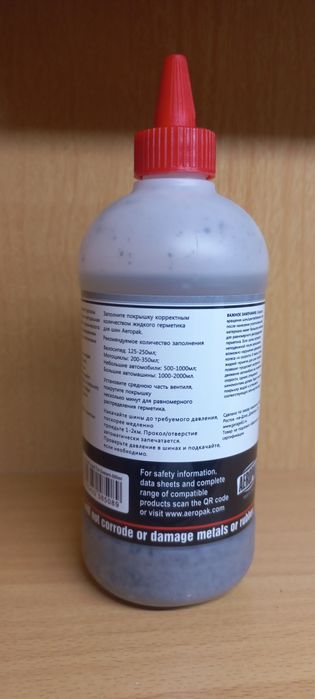 Герметик антипрокол