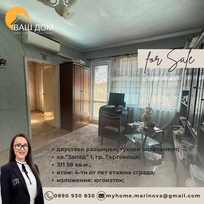 Продава се Двустаен апартамент в Търговище, Запад 1 - 58 кв.м за 1275 €/кв.м - Снимка #2