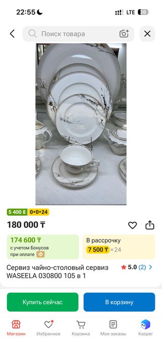 Сервиз на 12 персон