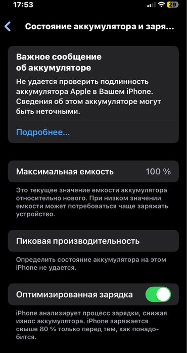 Продам Айфон Хр 256