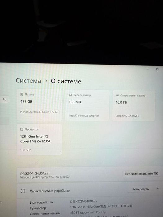 Ноутбук ASUS Vivobook