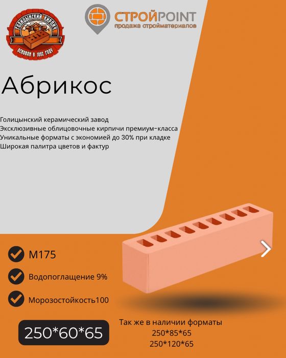 Кирпич облицовочный / кирпич для облицовки