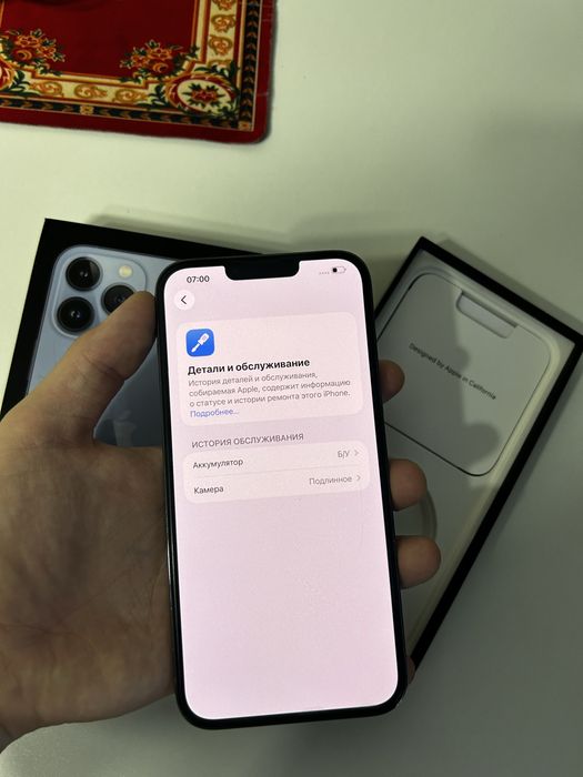 Продам iPhone 13 Pro Max