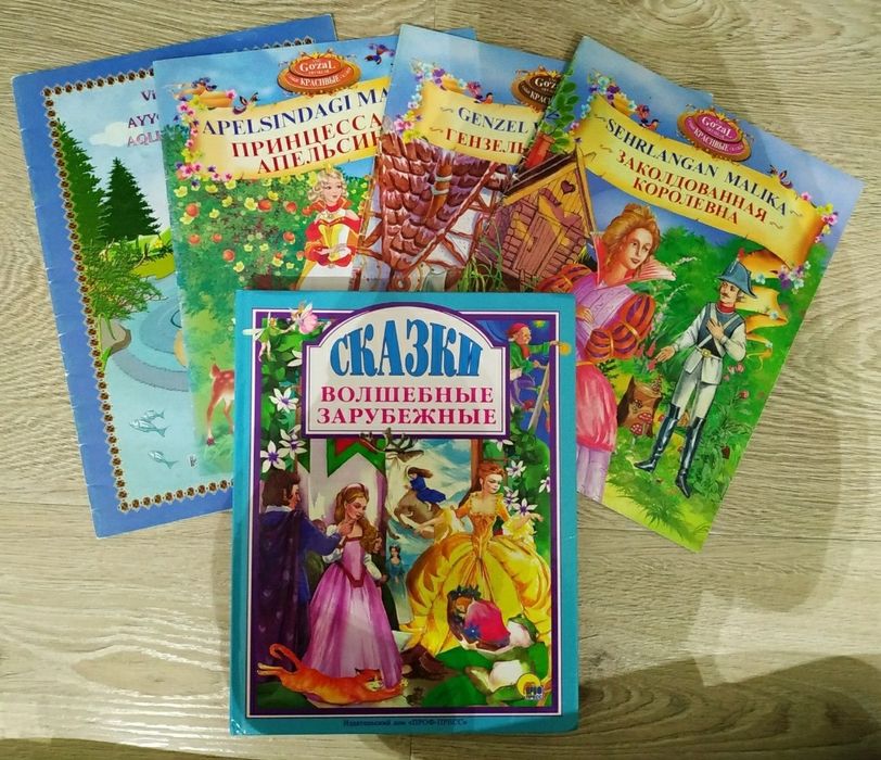 Книги для школьников, 5 книг