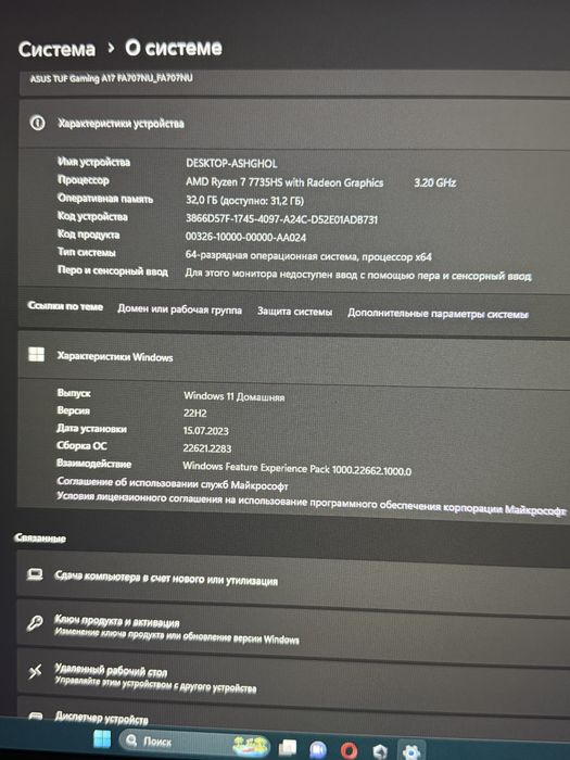 Asus TUF Gaming A17, AMD Ryzen 7 7735.