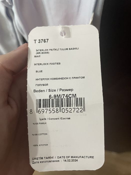 Слип для мальчика