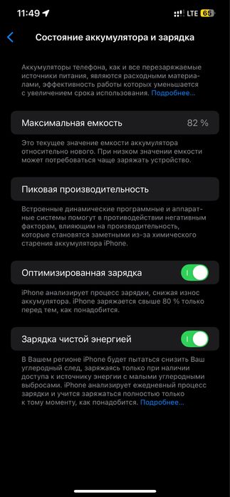 Iphone 12 pro max идеялний