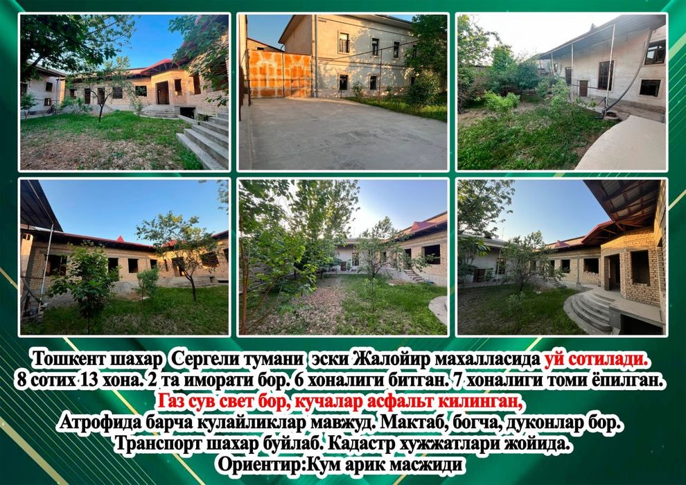 Продается участок 8 соток