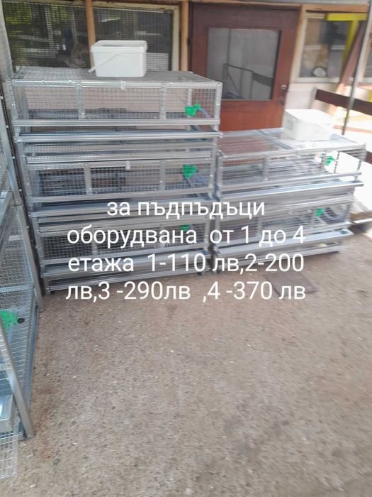 Клетки за зайци,кокошки,пъдпъдъци ,гълъби,папагали8  и др.