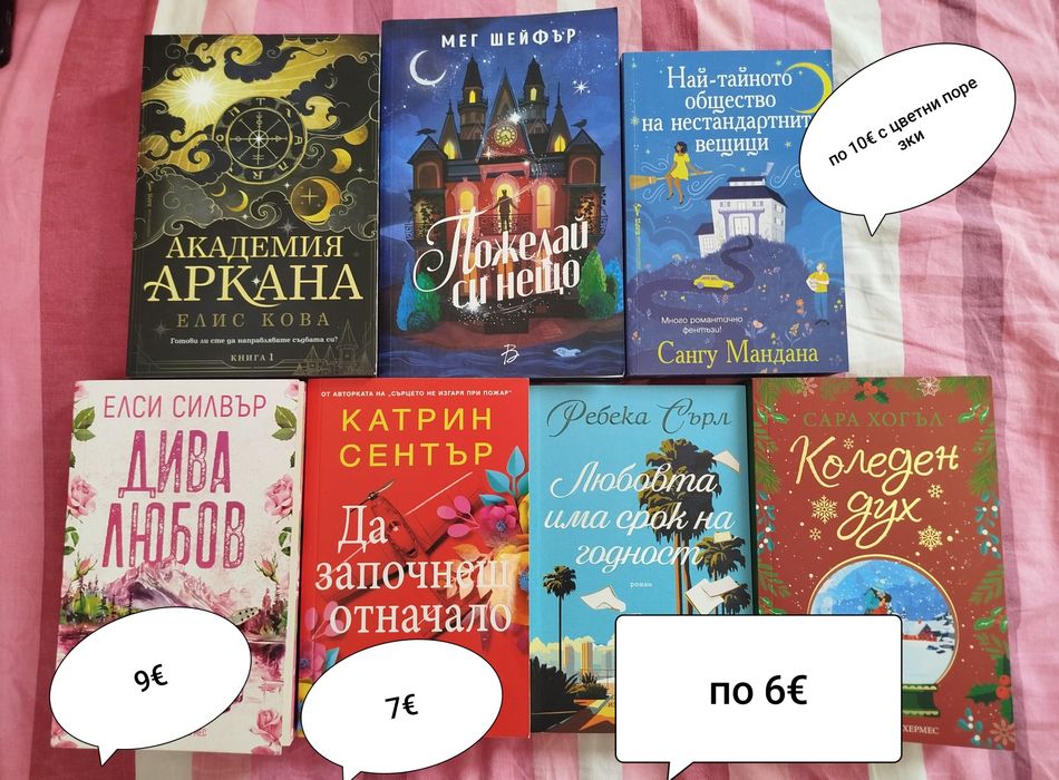 Романтични книги