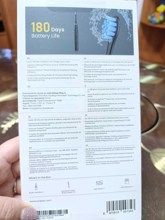 Електрическа четка за зъби