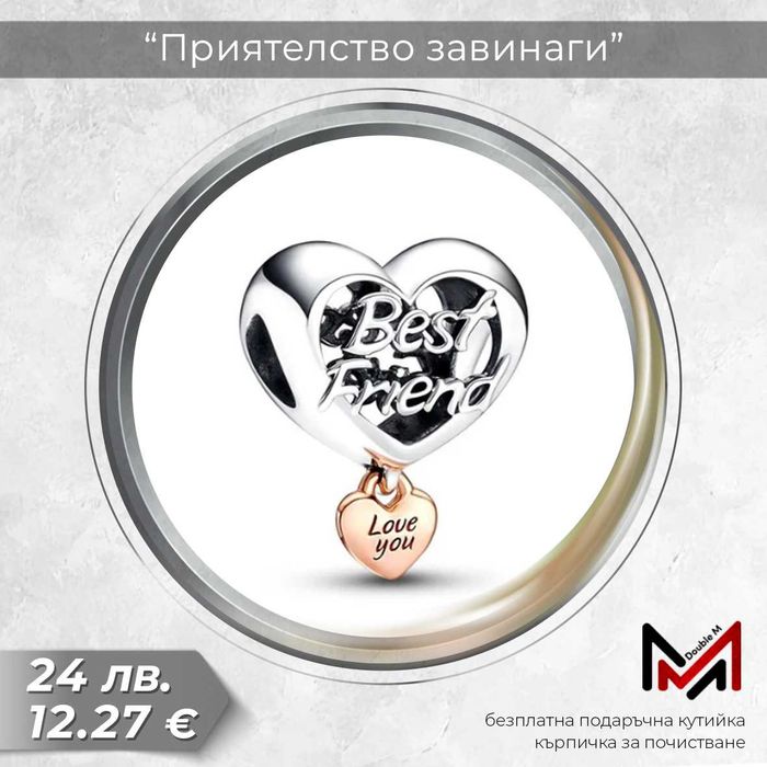 Сребърни Талисмани