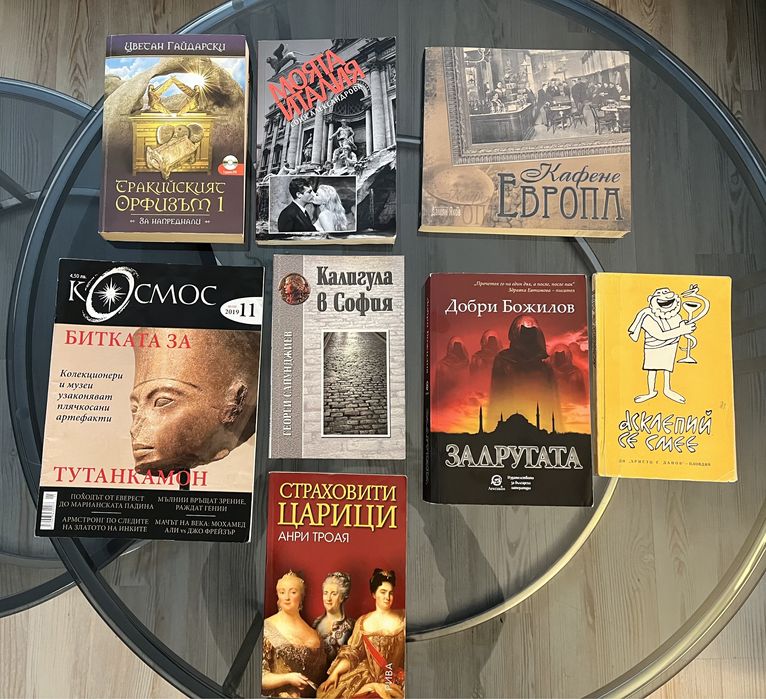 Намалени и антикварни книги