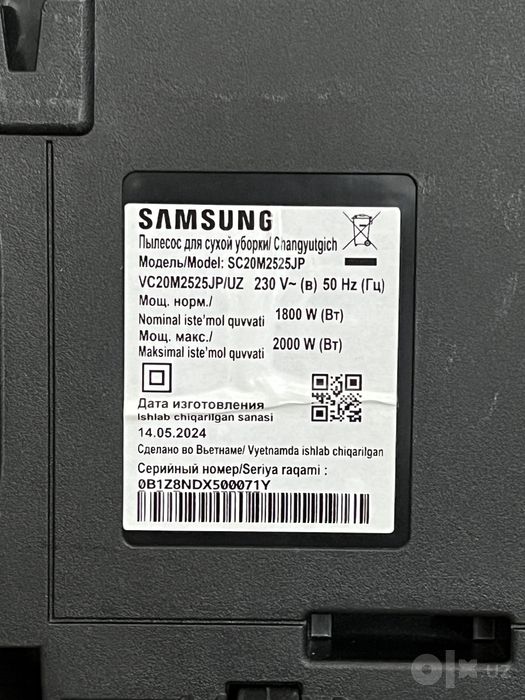 Пылесос 2в1 Samsung SC20M2525JP