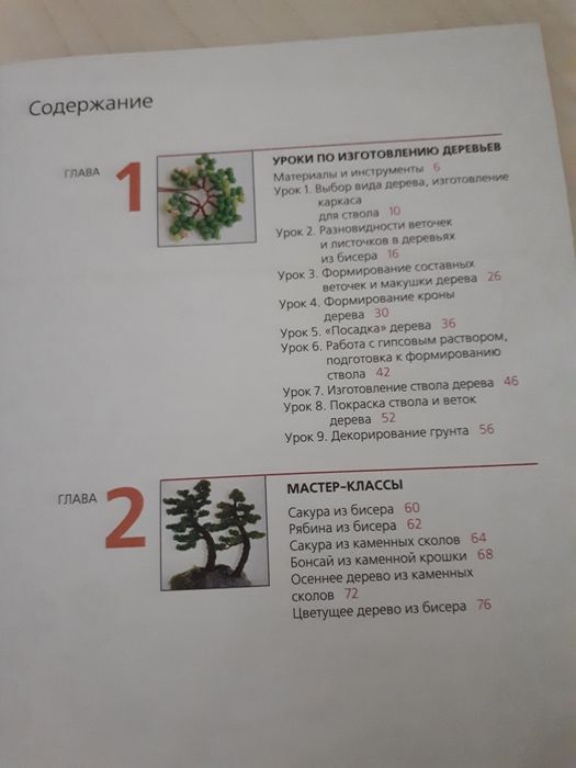 Продам книги по бисероплетению