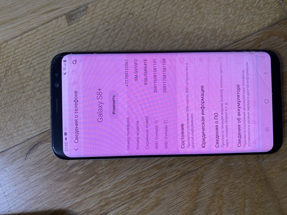 Телефон, wifi усилитель, magic mouse