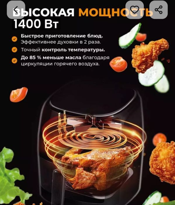 Аэрогриль на 13л.