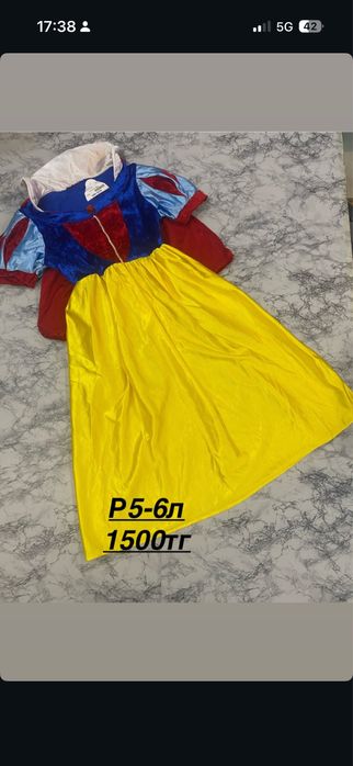 Костюмы для мероприятия