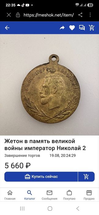 Памятная медаль 1912 года.