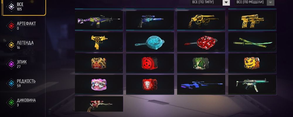 Фрефаер ак сатам 1000