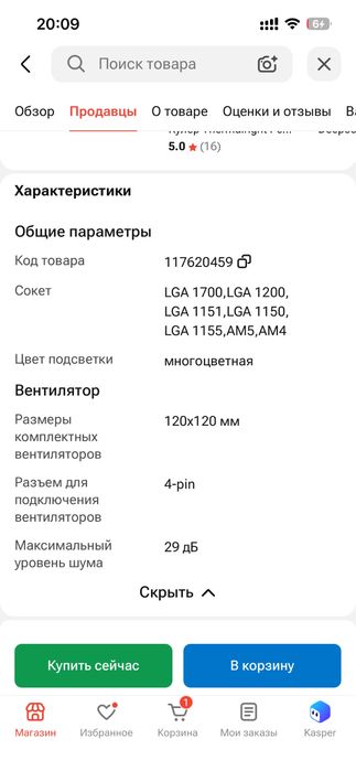 Кулер для процессора Deepcool AG400 Digital White