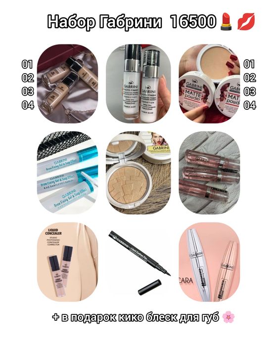 Набор боксы Косметика .