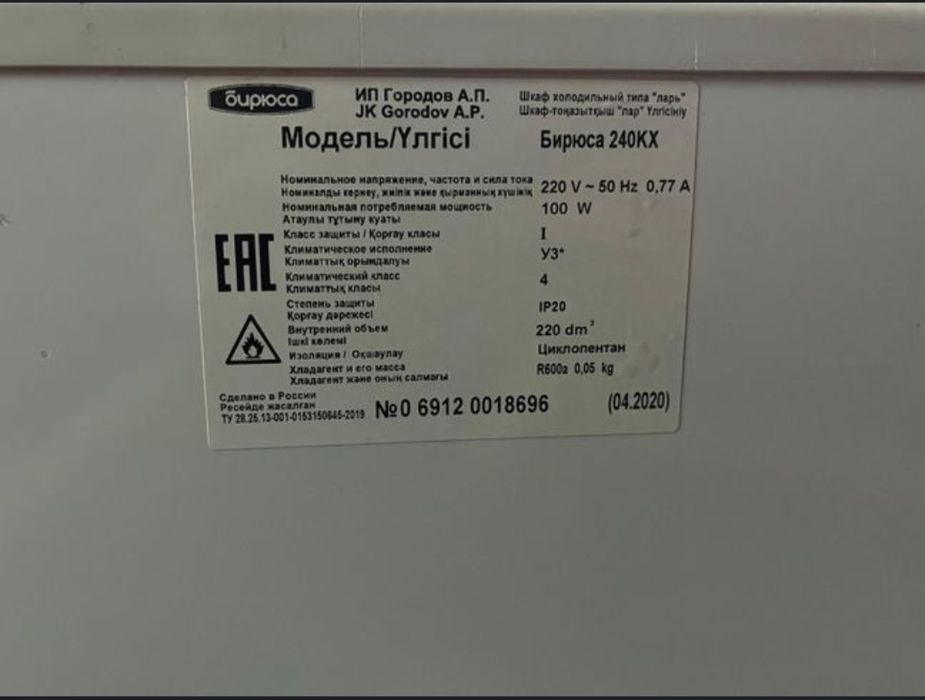 Продам морозильную камеру