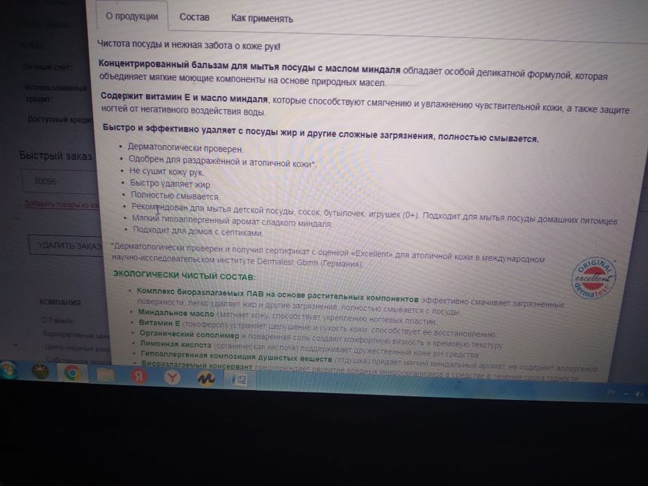 Bodom yog'i bilan konsentrlangan idishlarni yuvish uchun balzam 500 ml