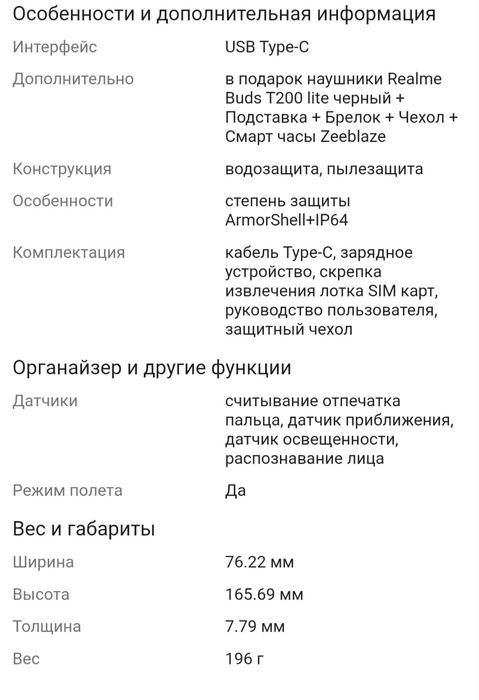 Продам телефон realme