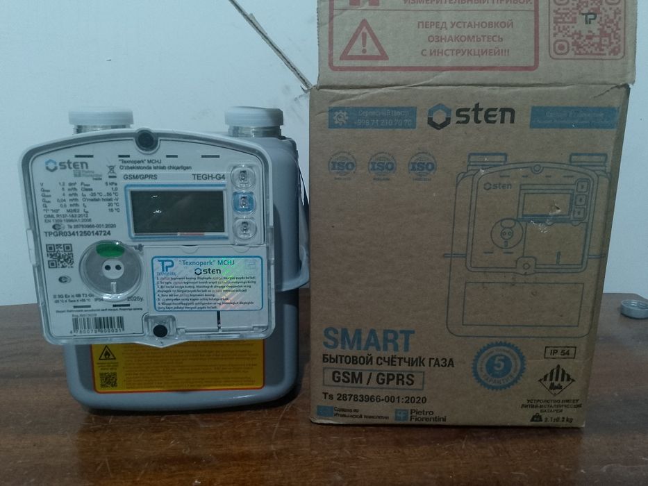 Газовый счетчик- Gaz scotchik