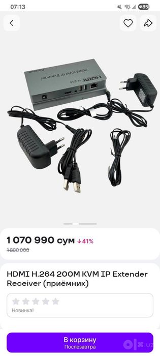 Удлинитель HDMI для передачи
