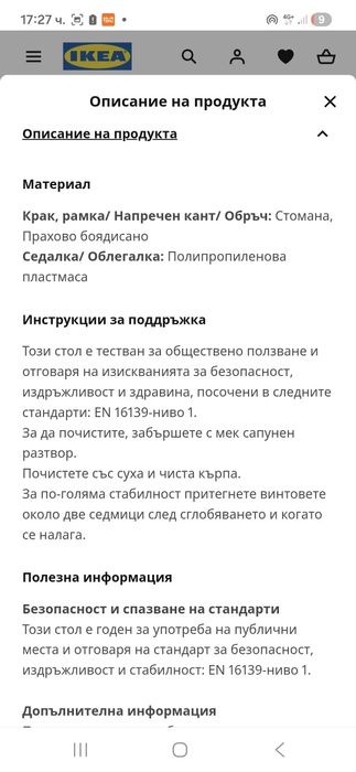 4 стола Teodores Икеа