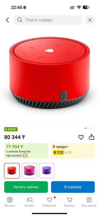 Продам умную колонку Алису
