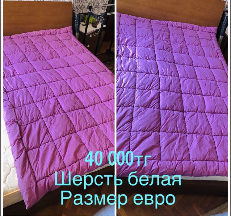 Шерстяное одеяло.