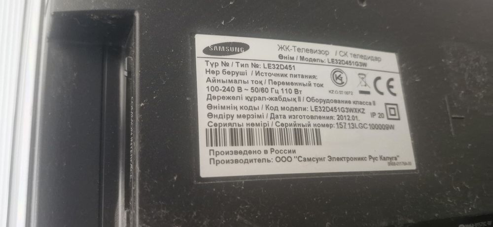Продаётся телевизор самсунг