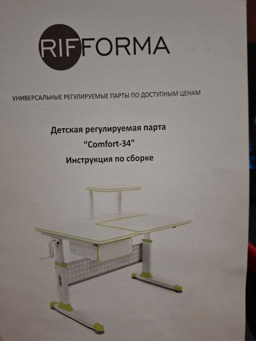 Парта-трансформер Rifforma Comfort-34