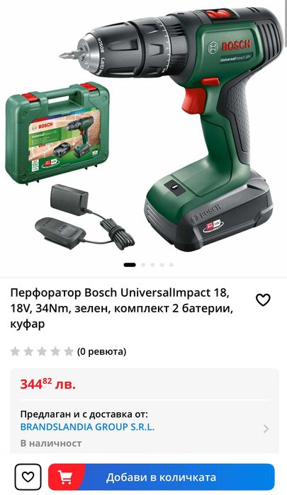 Bosch Universalimpact 18V - Ударен винтоверт като нов!
