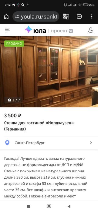 Стенка Польша,Германия