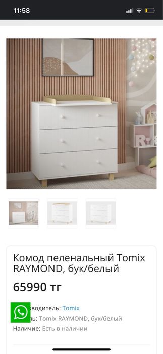 Детский комод с пеленальным столиком