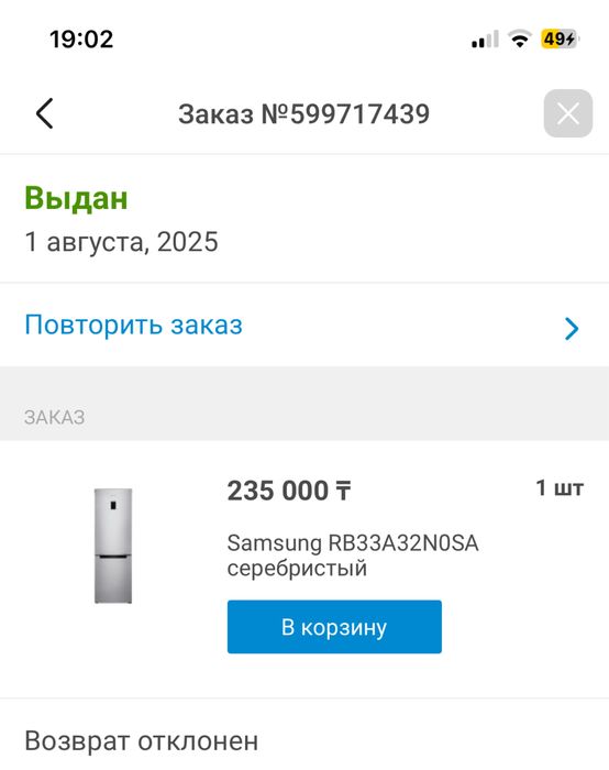 Продаю холодильник Samsung