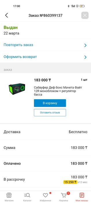 Продам сабвуфер  machete fight R