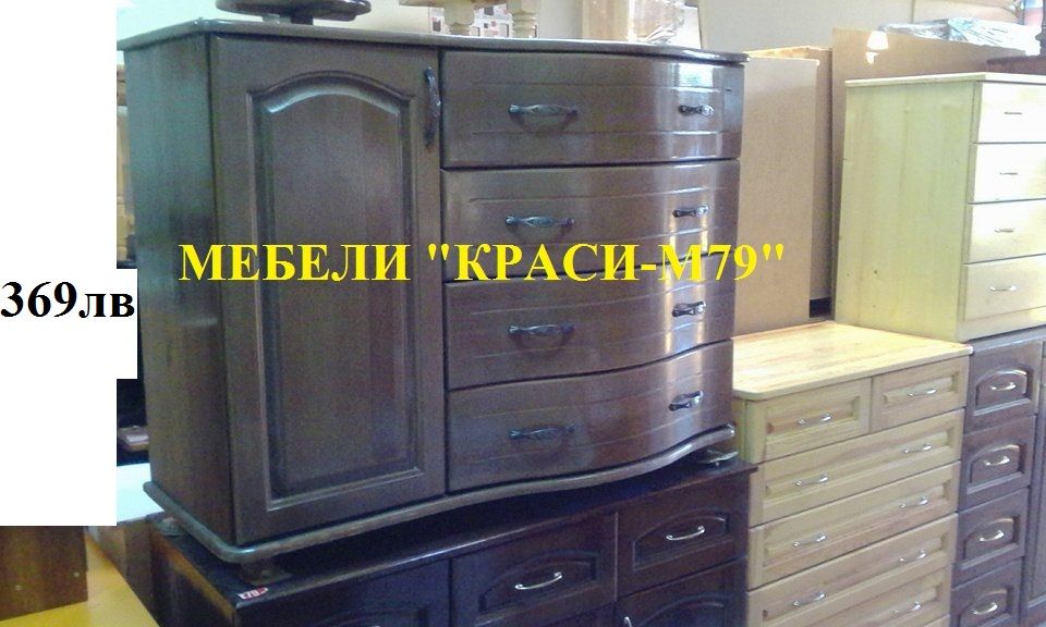 Скрин с 5 извити чекмеджета и 2 врати-масив.Наличен!