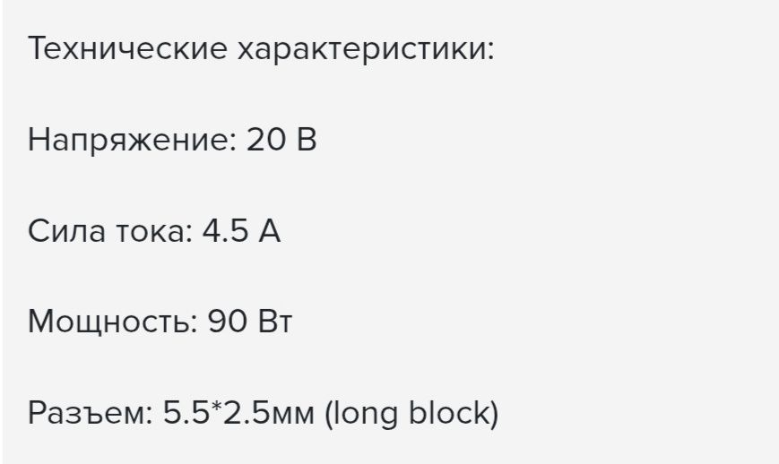 Зарядное устройство для ноутбука lenovo