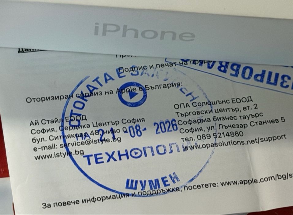 ЗАПЕЧАТАН 256GB iPhone 17 Pro Max Гаранция Технополис 2028г. Silver