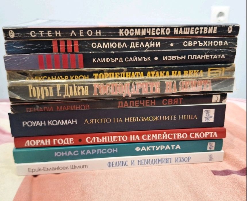 Книги. Нови и стари